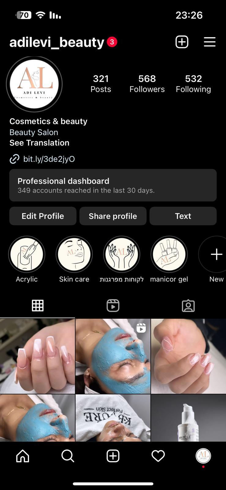 פיד עסקי ADI LEVI Beauty &Cosmetics