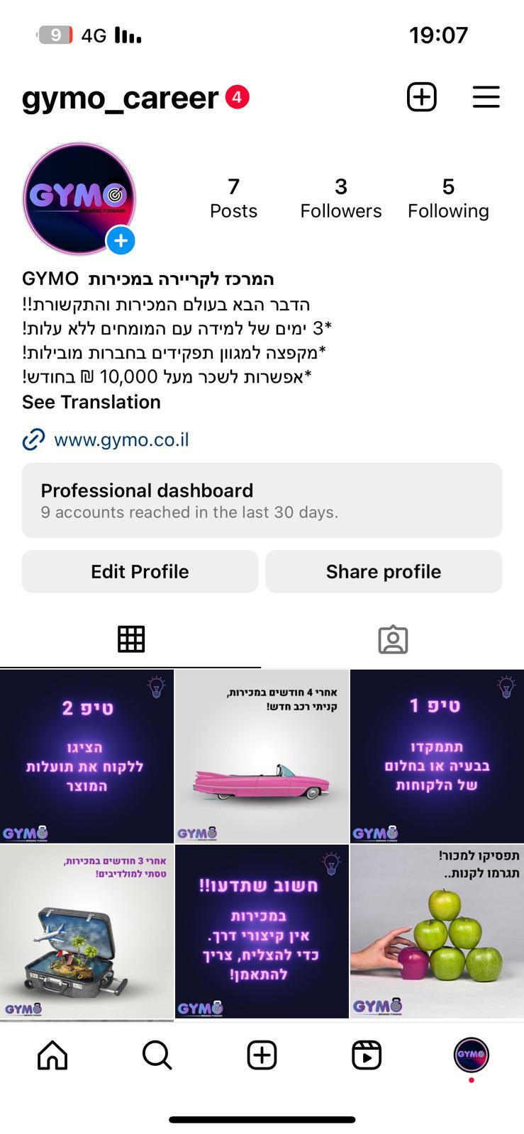 פיד עסקי GYMO מרכז לקריירה