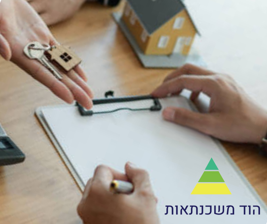 דף נחיתה הוד משכנתאות