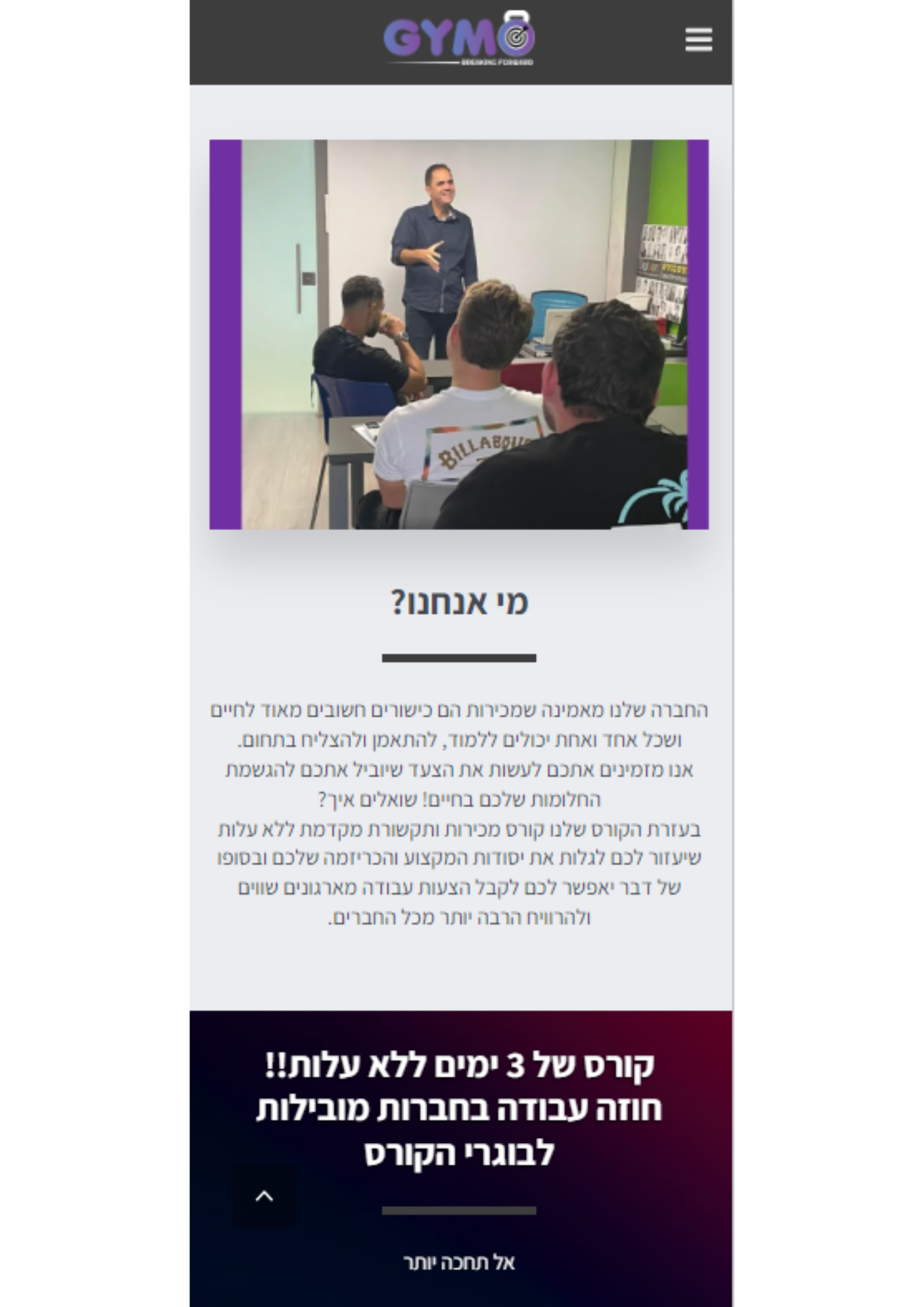 דף נחיתה GYMO 