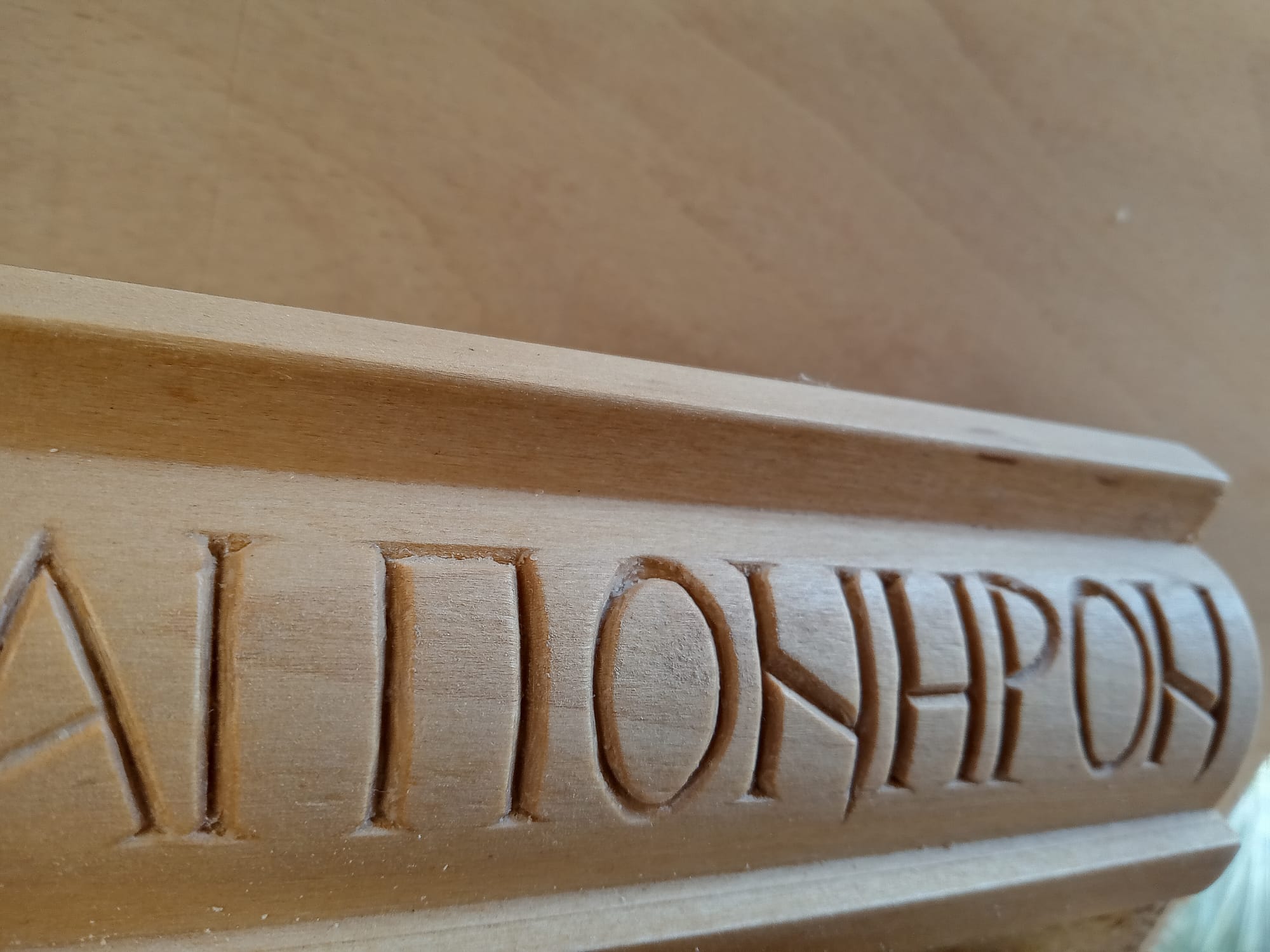 Greek Inscription