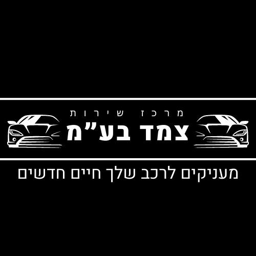 מוסכים מורשים