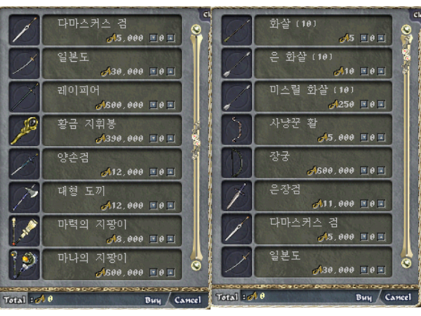 치킨서버 무기상점 목록