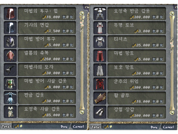 치킨서버 방어구상점 목록