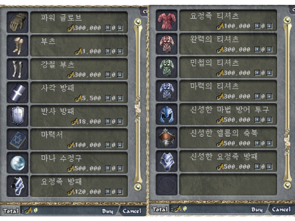 치킨서버 방어구상점 목록