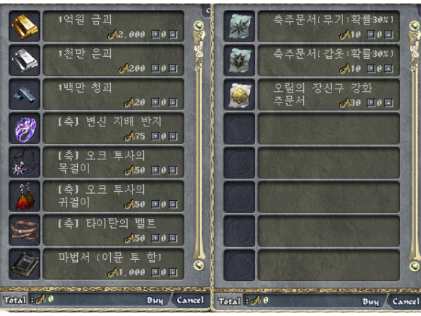 치킨서버 코인상점 목록