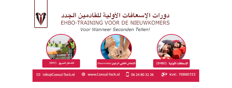 EHBO Cursus voor de ‘Nieuwkomers’ in het Nederlands