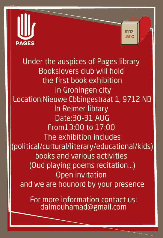Books lovers club (First book exhibition)