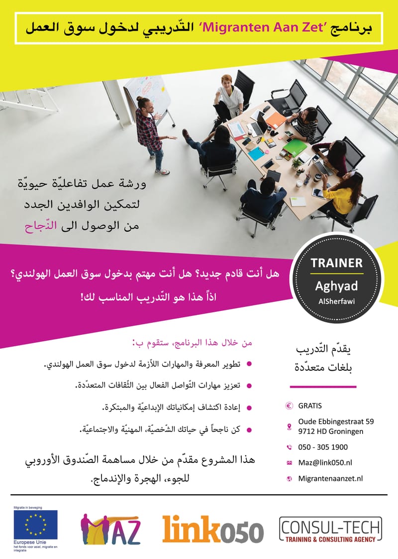 Training Migranten aan Zet op de Arbeidsmarkt. (Arabische Versie)