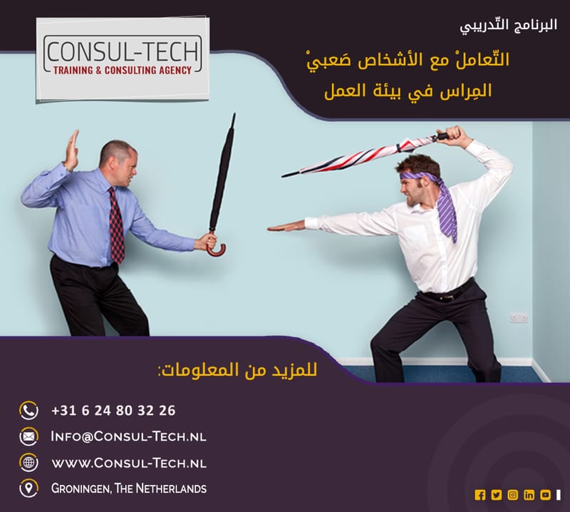 Dealing with difficult people at the workplace training workshop 🙉🙈🙊