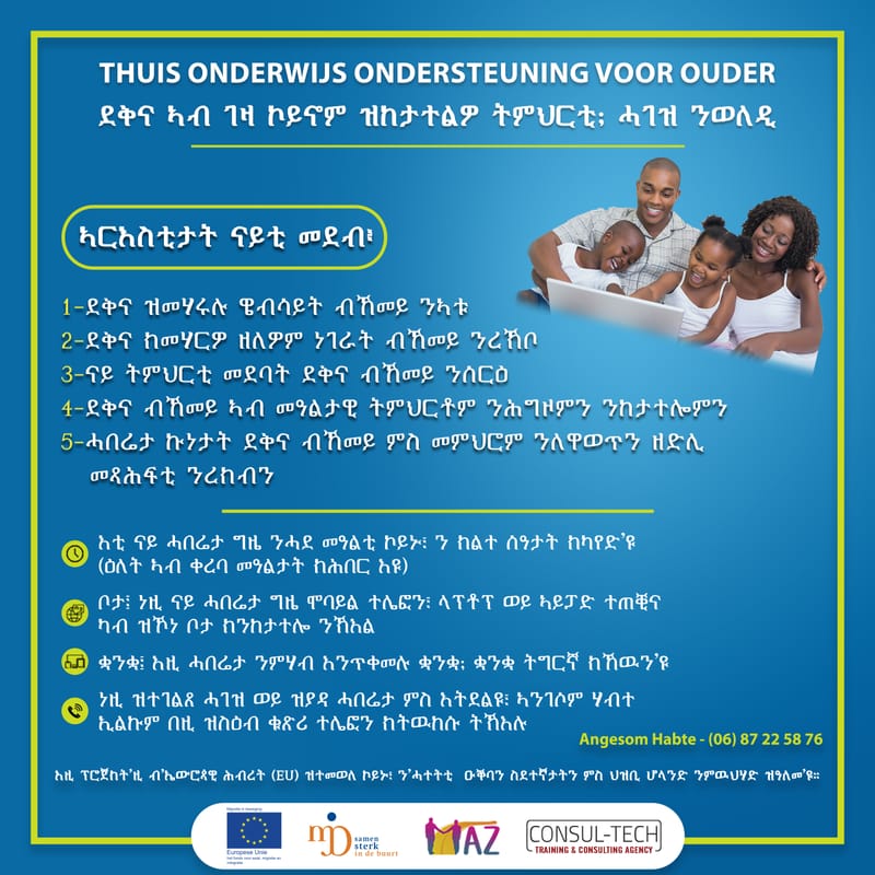 Home Education Support for Parents (In Tigrinya)