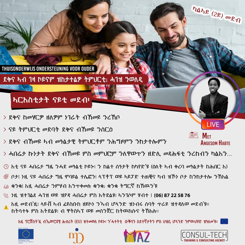 Thuis onderwijs ondersteuning voor ouders 👨‍👩‍👧‍👦 in Tigrinya