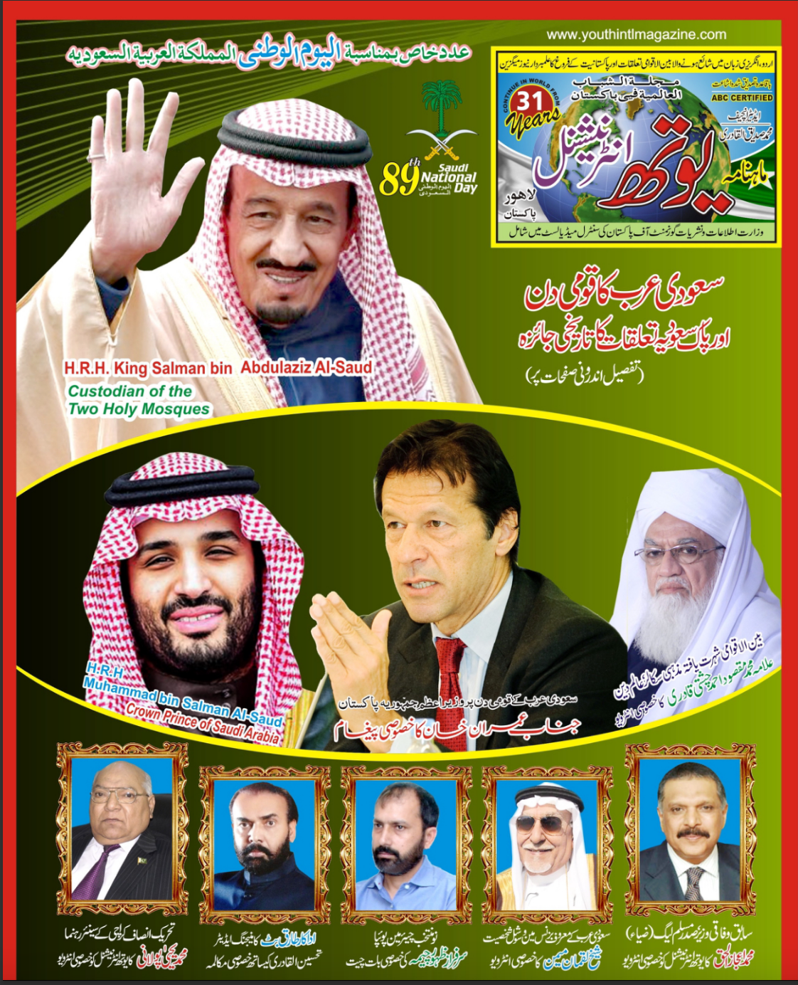 89th Saudi National Day