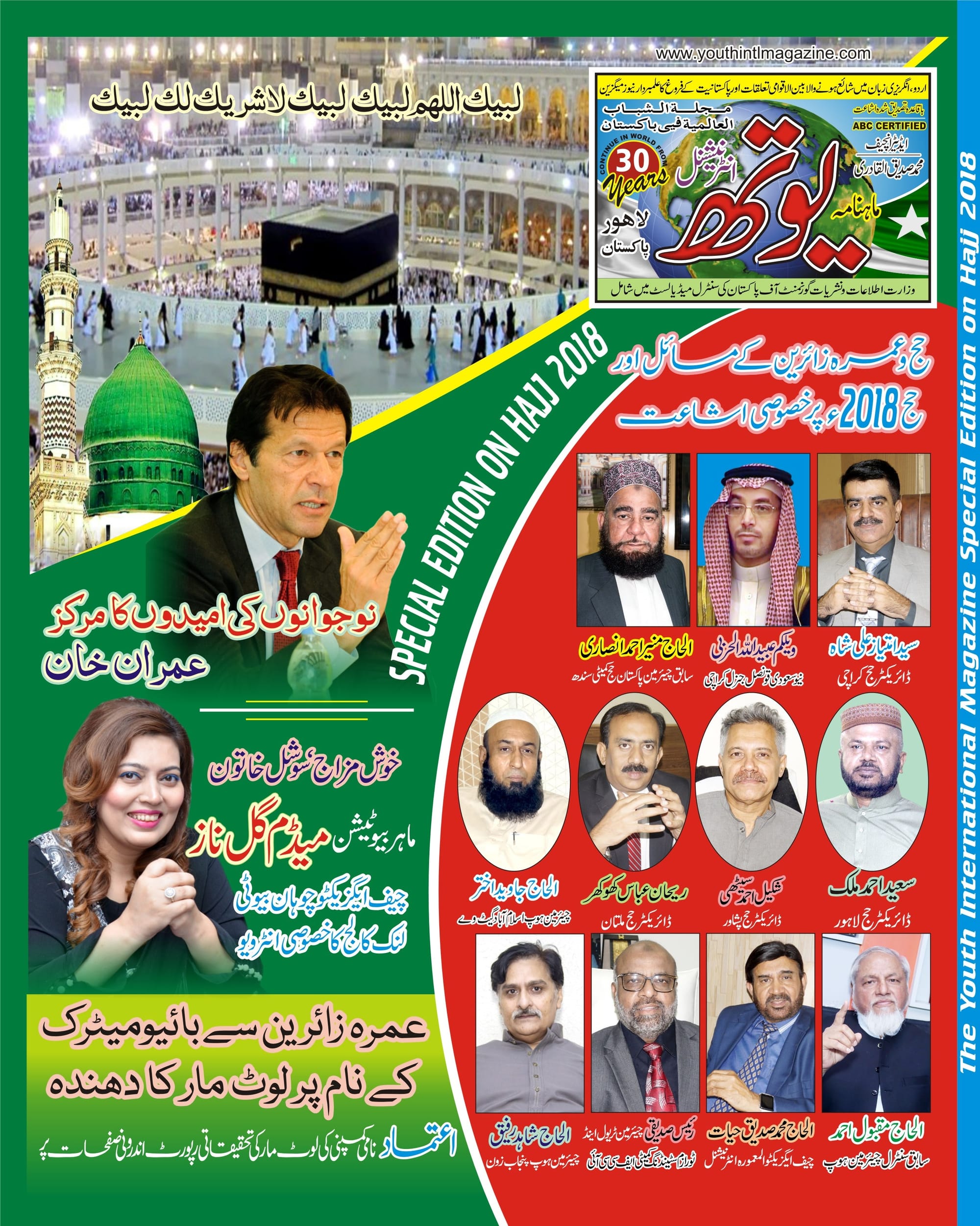 Special Edition HAjj Issue