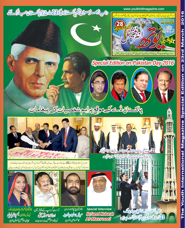 Special Edition On 23 March