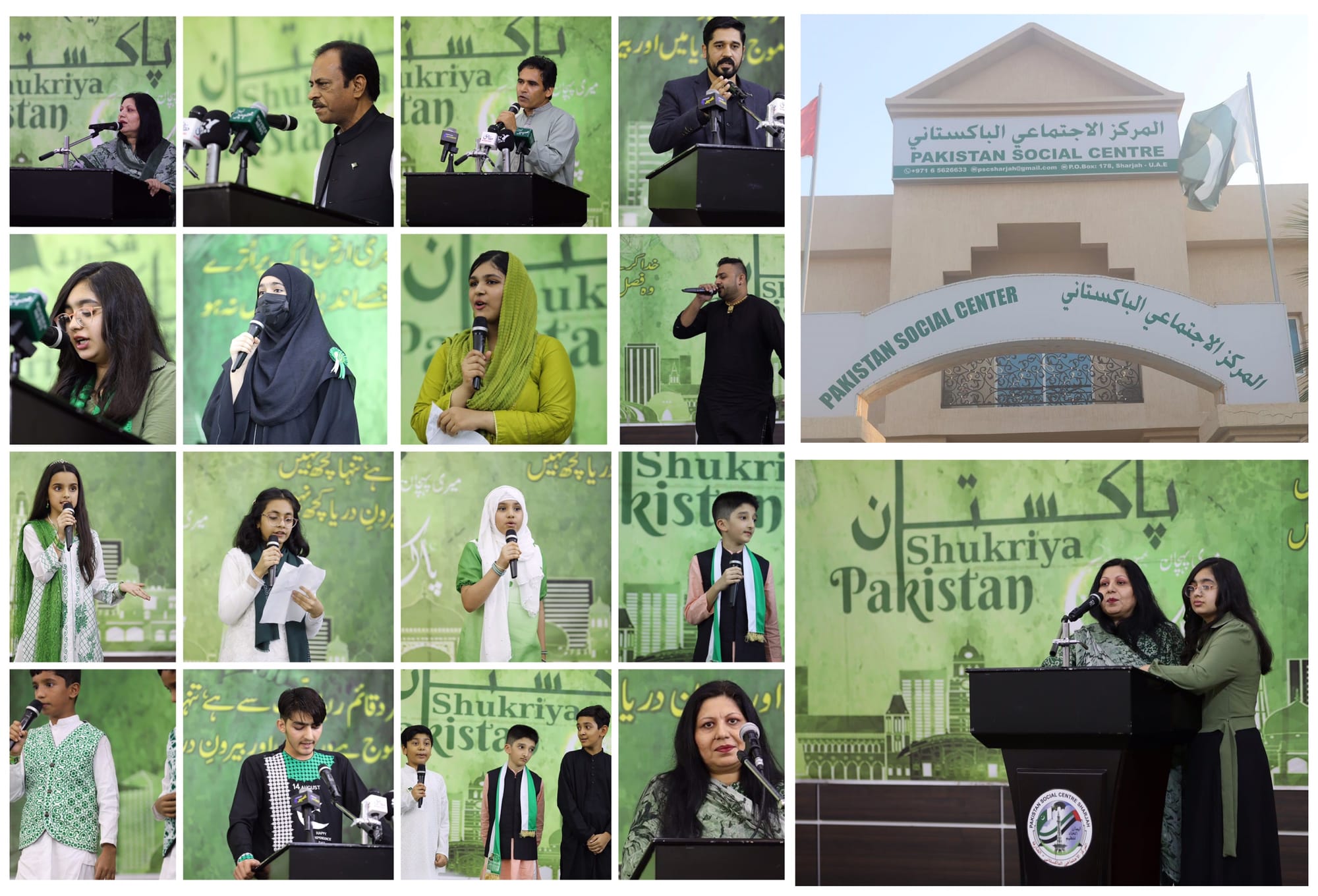 Pakistan Independence celebrate in Sharjah