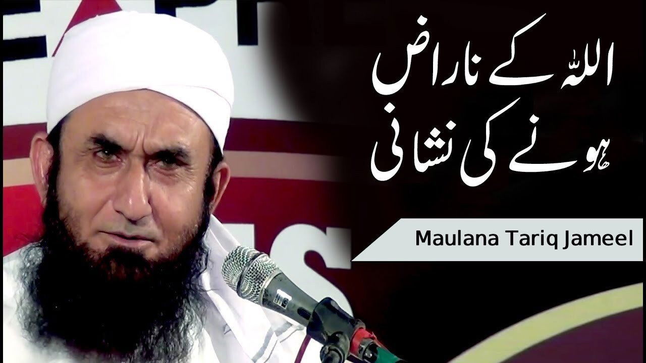 Increase in prices of things is displeasure from Allah: Maulana Tariq Jameel