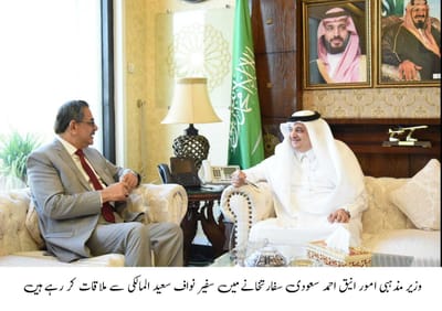 We are deeply grateful to the Government of Saudi Arabia for the Hajj arrangements.
