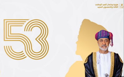 Oman to celebrate 53rd National Day on 18 November