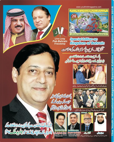 Bahrain National Day