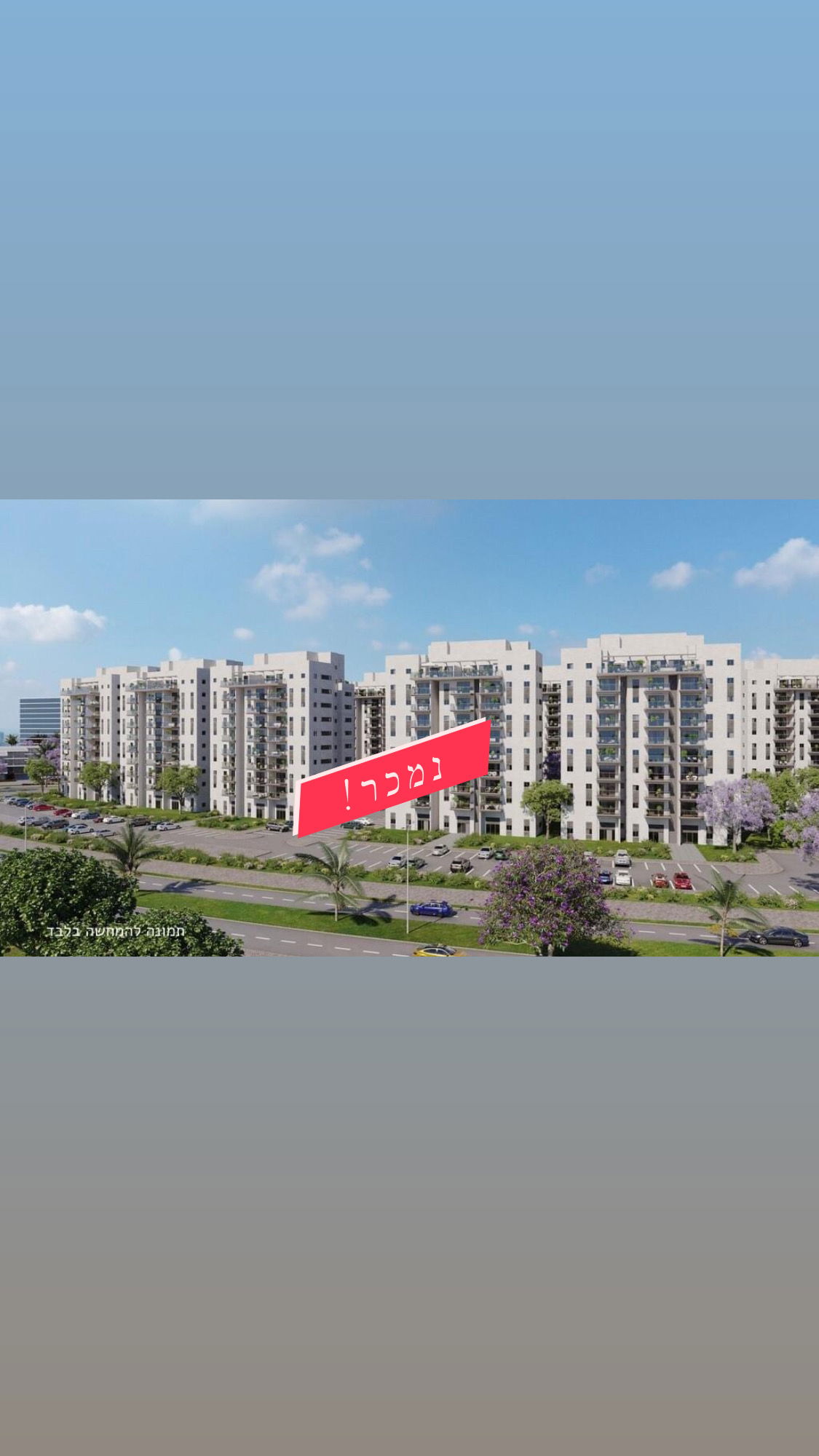 דירת 3 חדרים בפרוייקט "גינדי כרמי הנדיב"