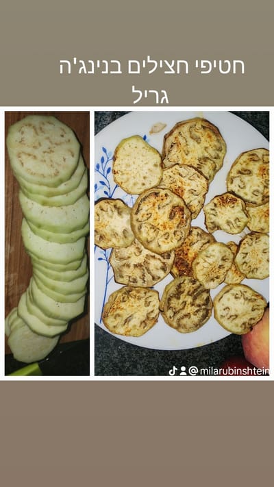 חטיפי חצילים בנינג'ה גריל