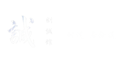 Kenseikan