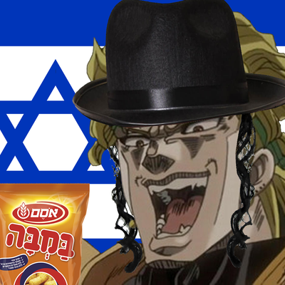 ג'וג'ו ישראל