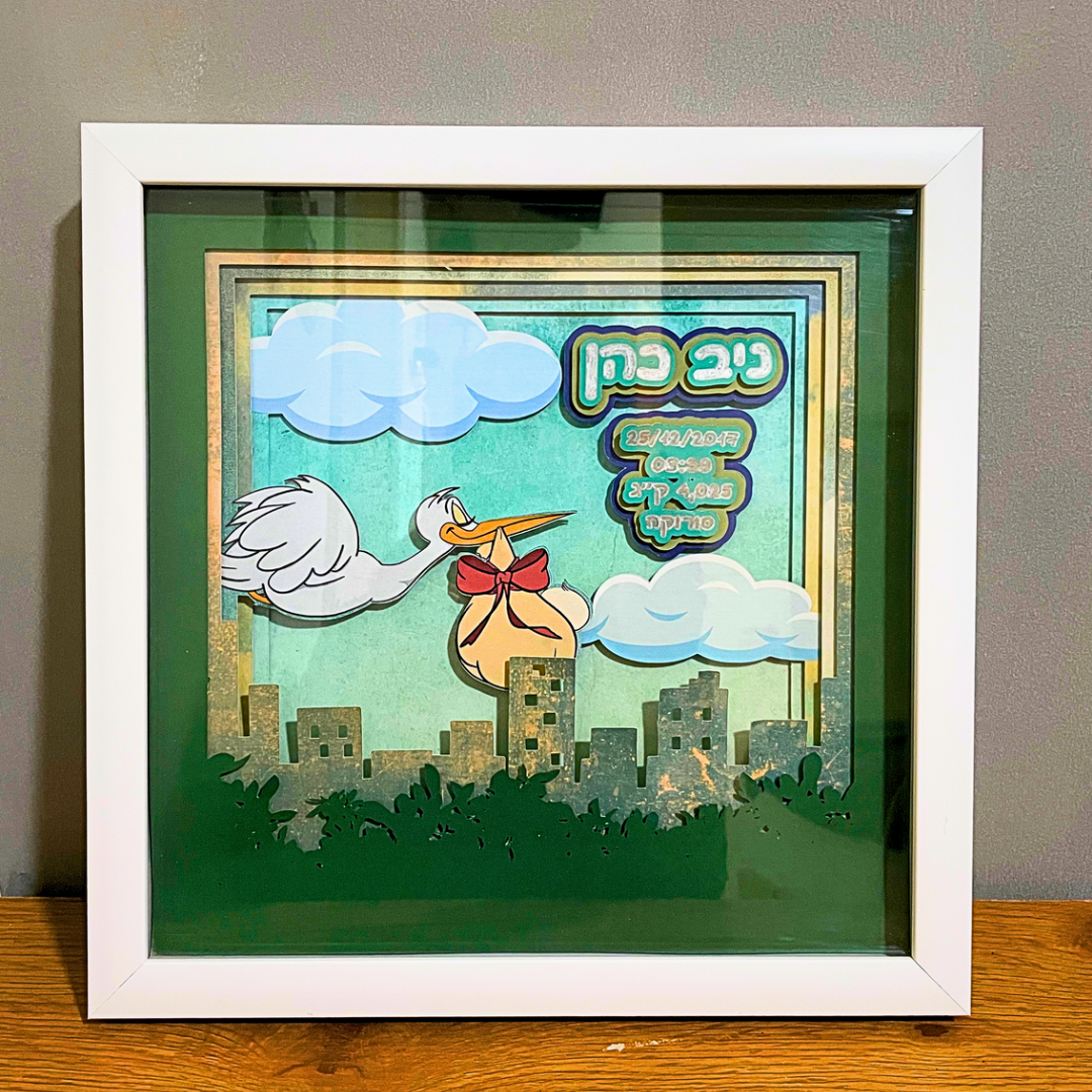 תעודת לידה מוארת/ ללא תאורה במסגרת תלת מימדית לתליה על קיר