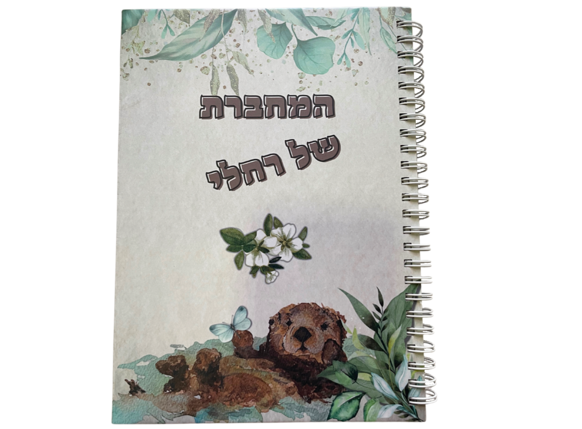 קבצים דיגיטלי בעיצוב אישי לכל מטרה שאתם יכולים להדפיס בבית דפוס לברחיתכם