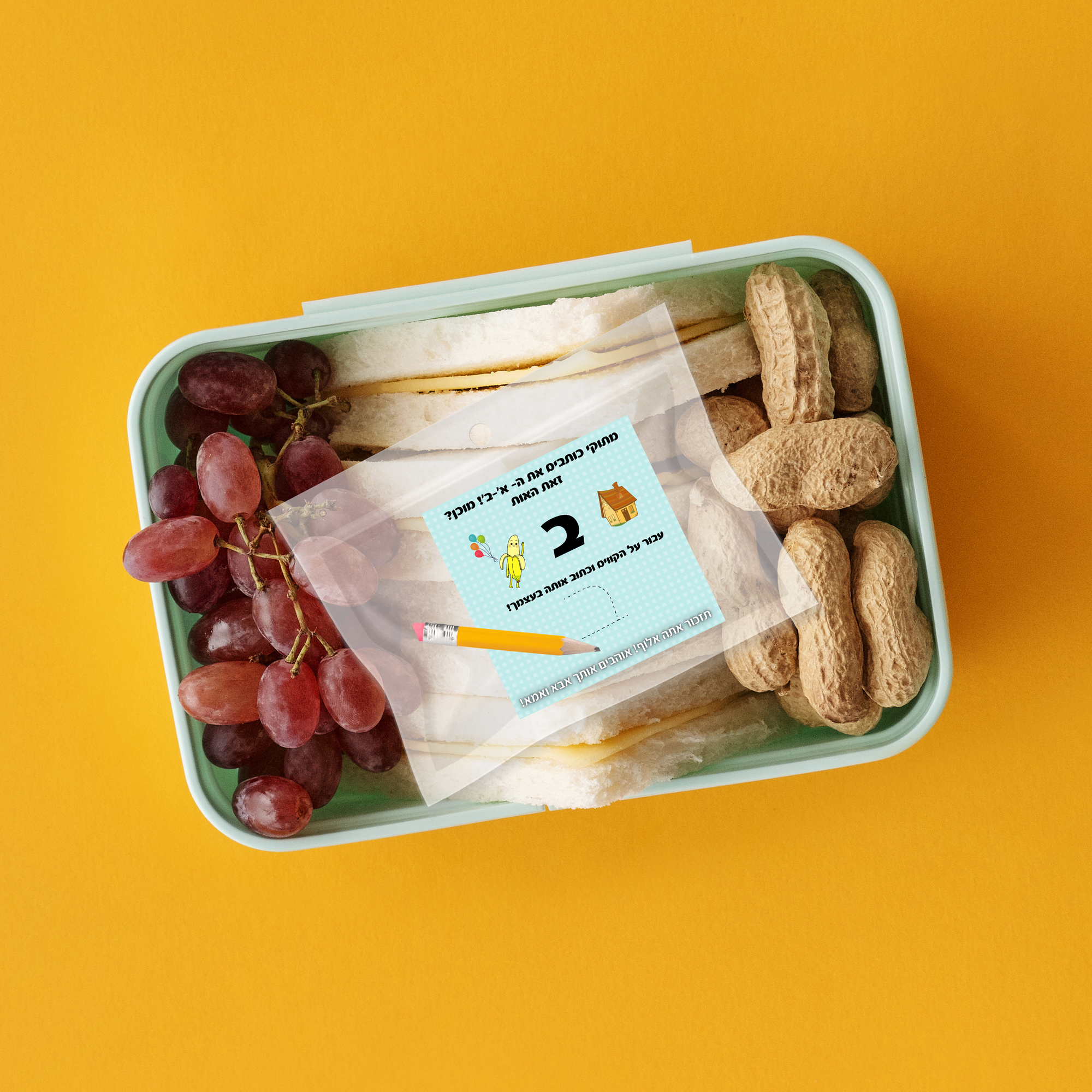 קובץ דיגיטלי של 30 פתקיות ראשית כתיבת האותיות בעברית לילדי הגן וכתה א׳- להדפסה במדפסת הביתית שלכם