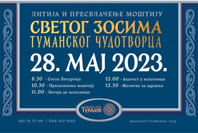 Литија и пресвачење моштију Светог Зосима у Туману 28. Маја - Нимник