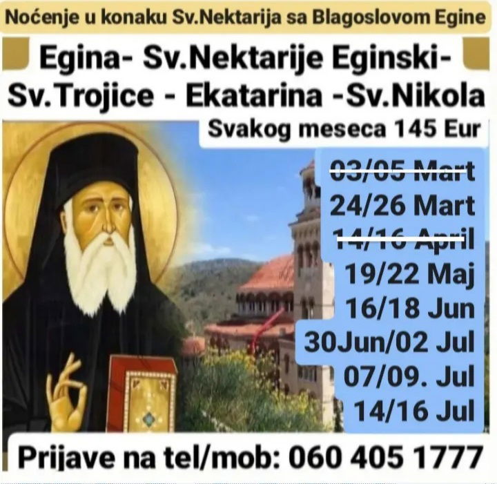 Eгина- Манастир Свете Тројице - Ноћење у конаку - Екатарија - Св. Никола