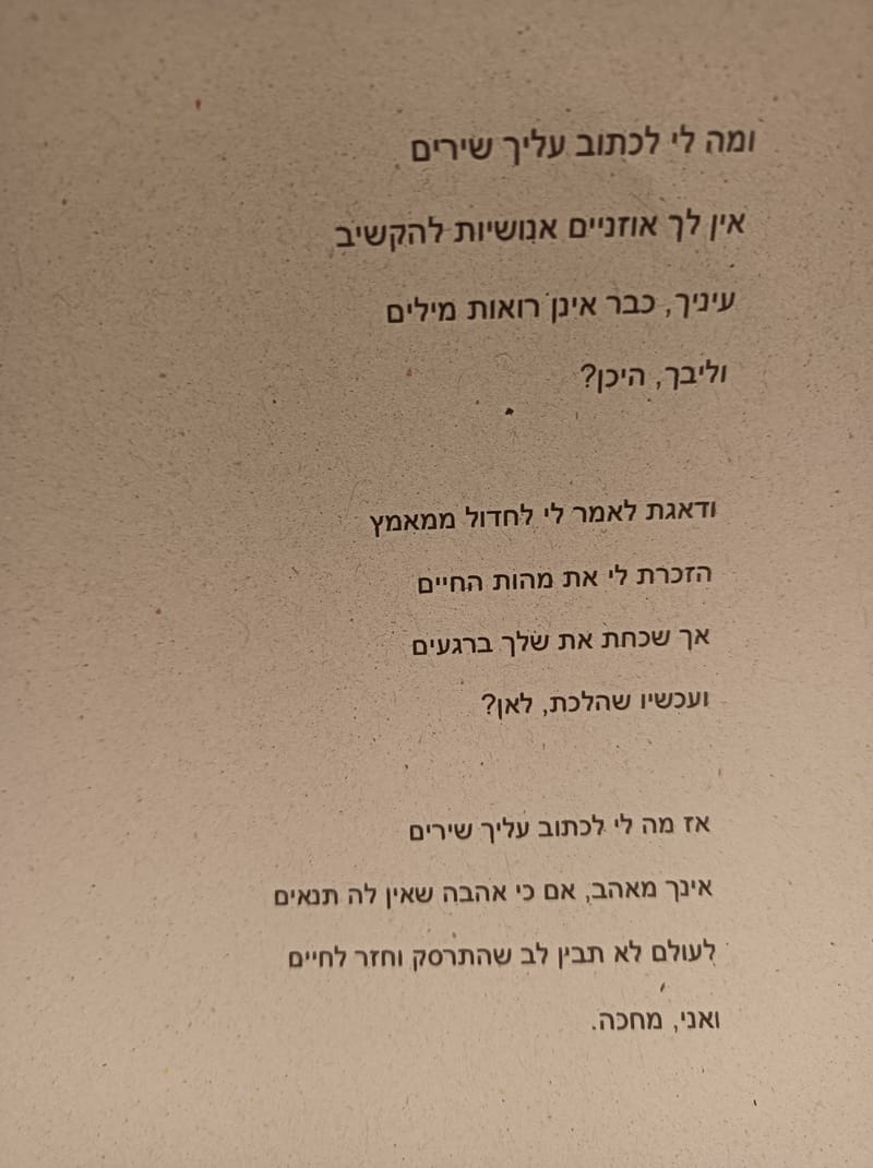 כל השירים