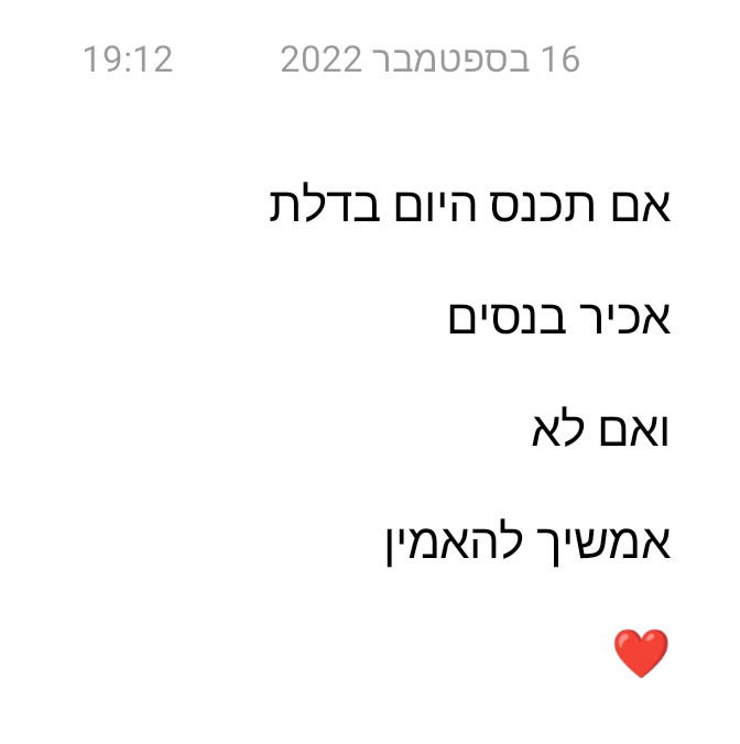 ובתוך התנועה
