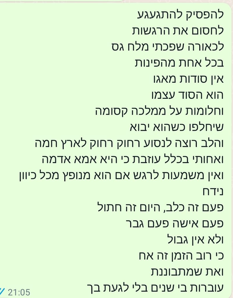 כל השירים