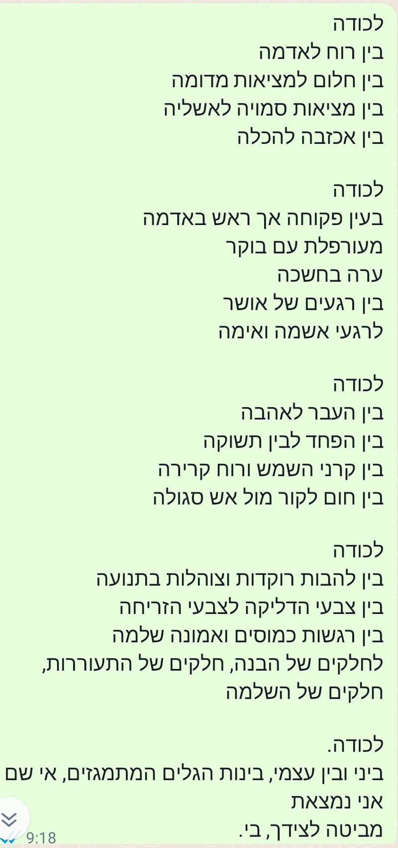 כל השירים