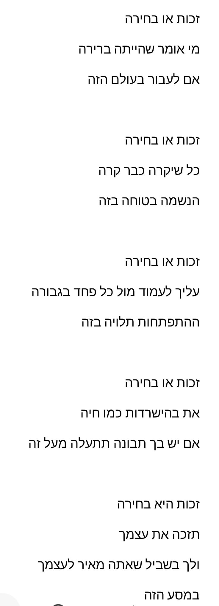 כל השירים