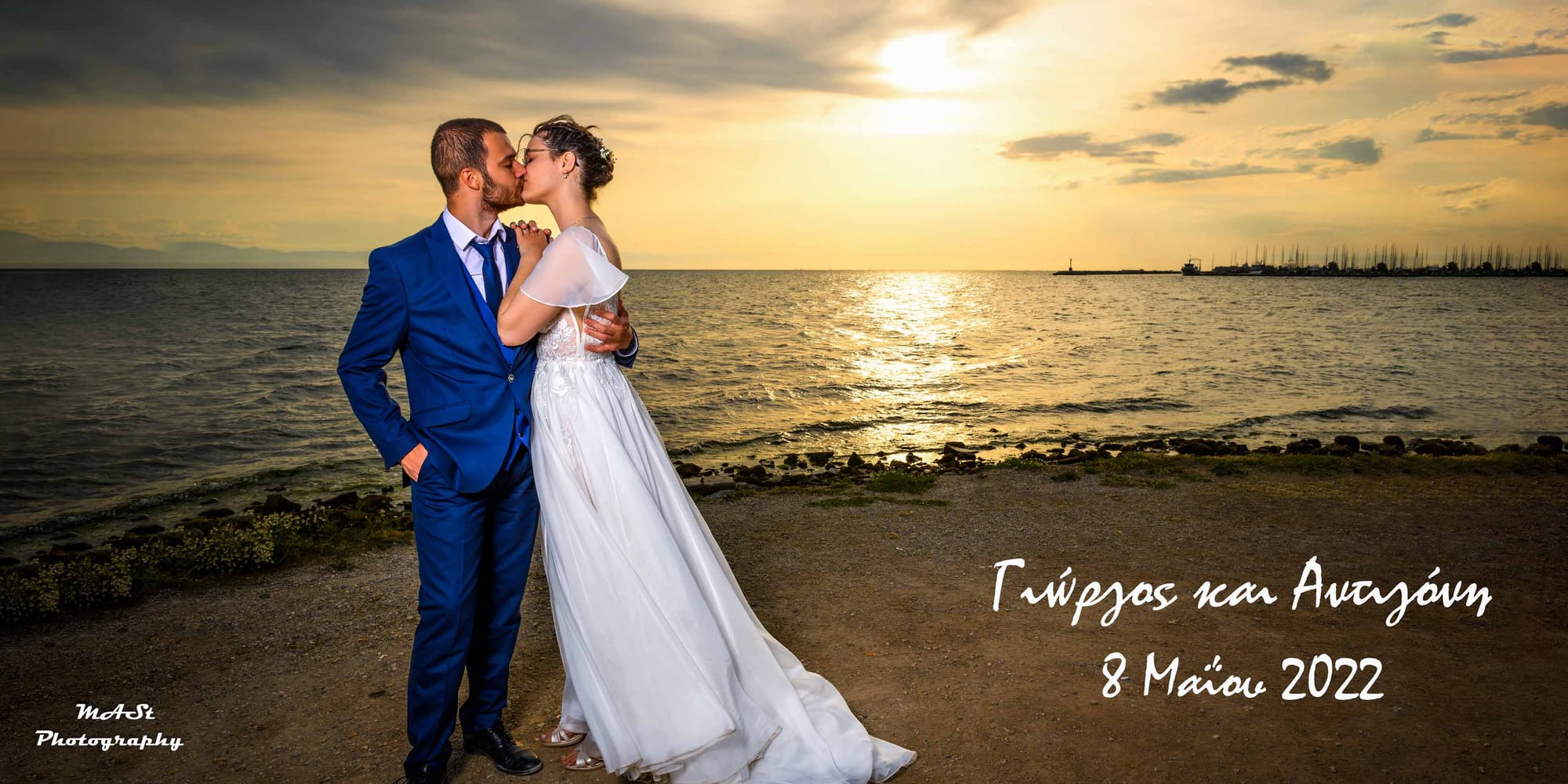 Γιώργος και Αντιγόνη 