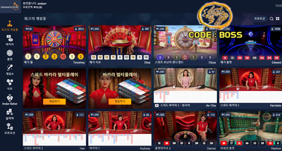 온라인카지노 프라그마틱플레이 바카라,  룰렛 게임 종류 소개 가입방법