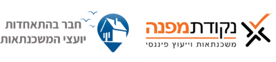 נקודת מפנה