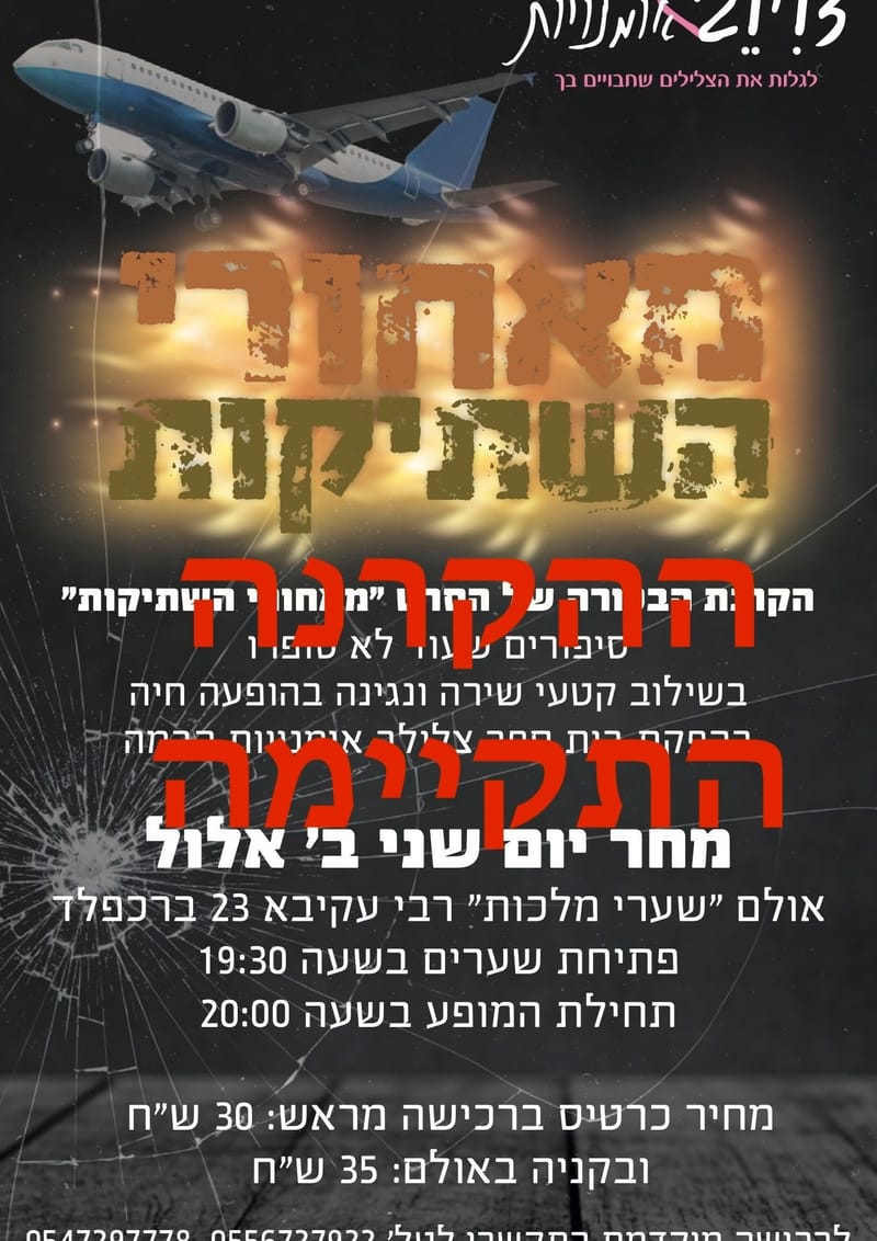 הסרט שכולם חיכו לו