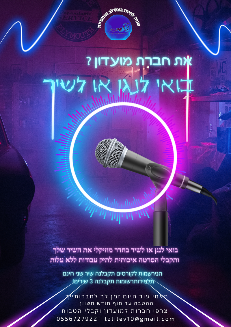 אירוע לחברות מועדון