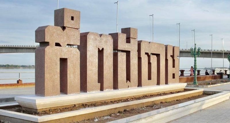 Province de Kampong Cham