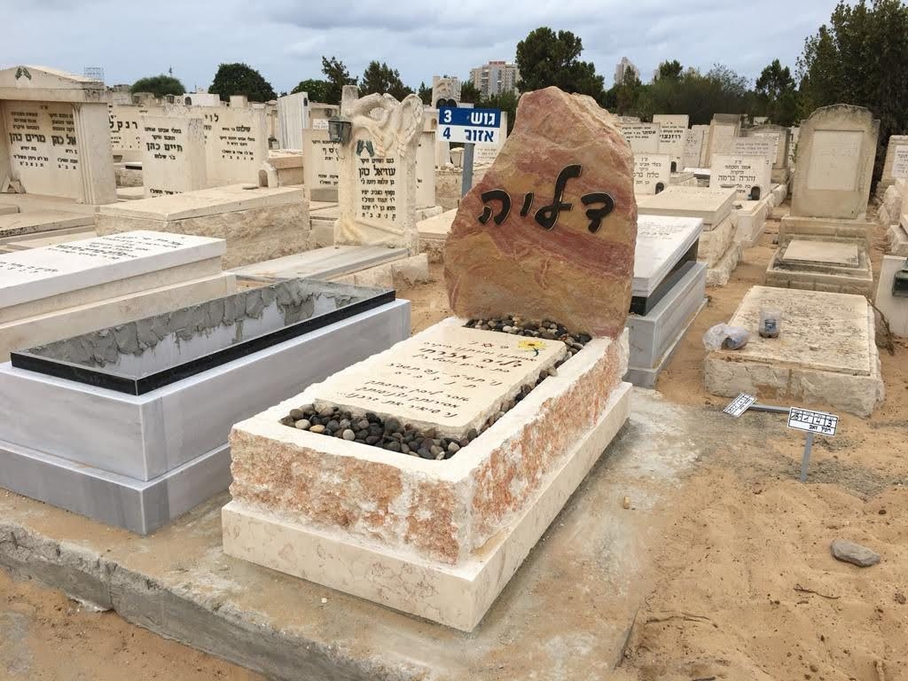 מצבות מאבני ארץ ישראל ואבנים מהעולם למצבות ומחירים במודיעין