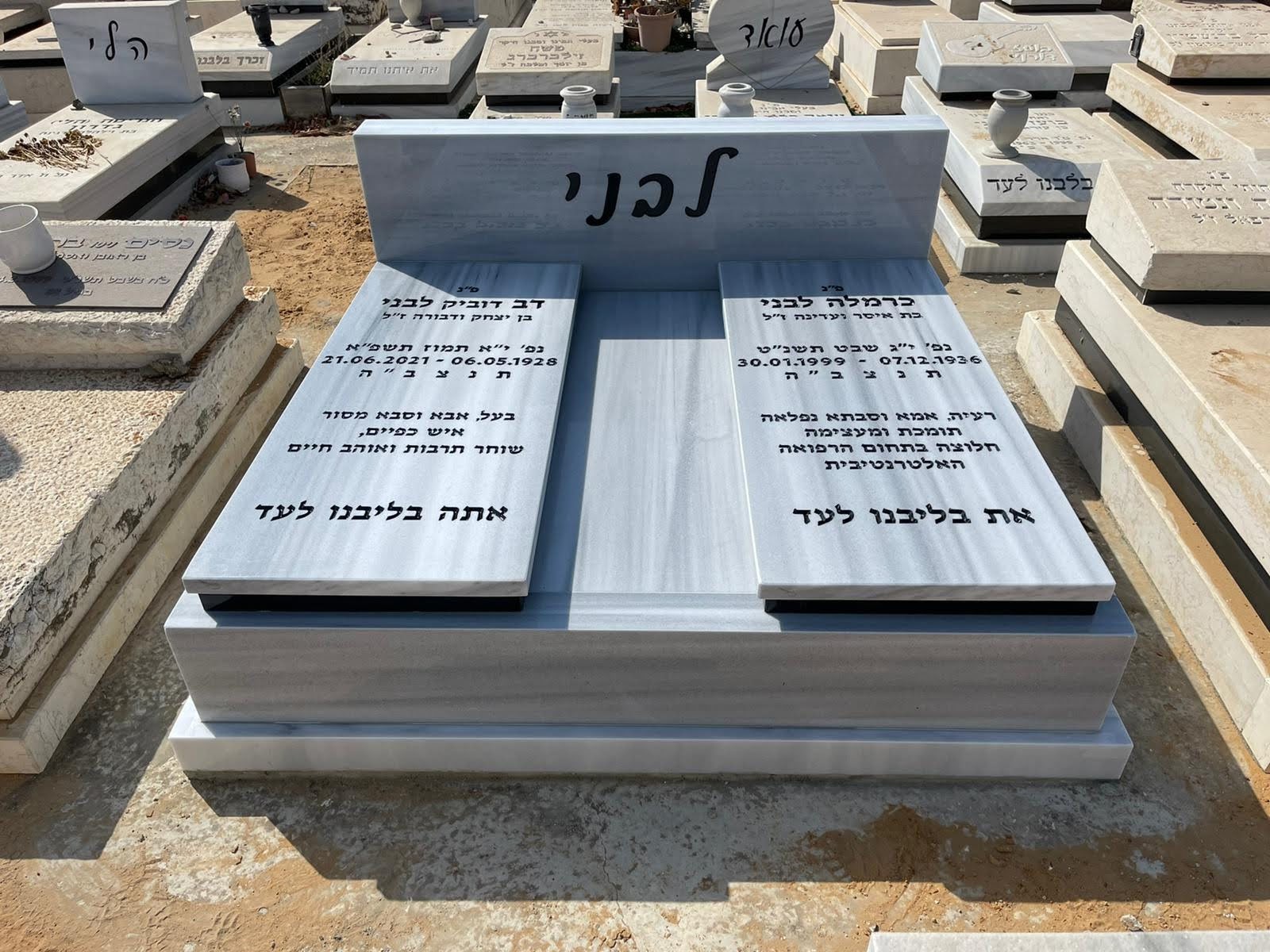 מצבות כפולות משיש טורקי ושיש בולגרי