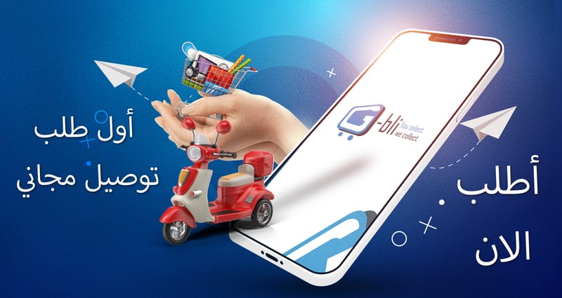 تحميل التطبيق