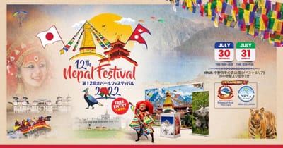 The 12th Nepal Festival-2022 is celebrated successfully in Tokyo