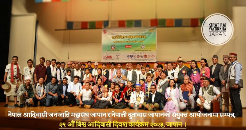 29th International day of the world’s indigenous people