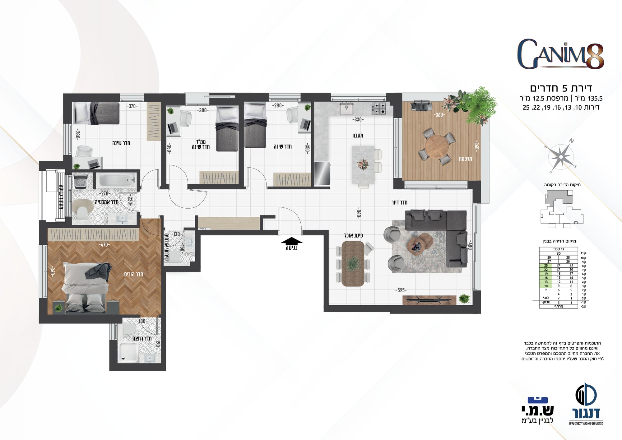 הגנים 8  , רמת השרון